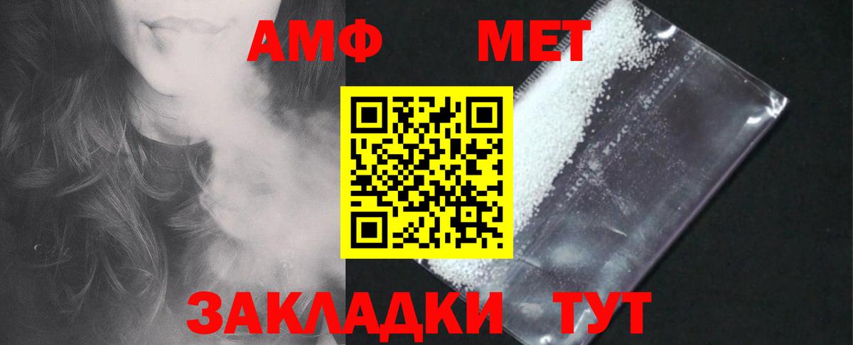 АМФЕТАМИН VHQ Кострома