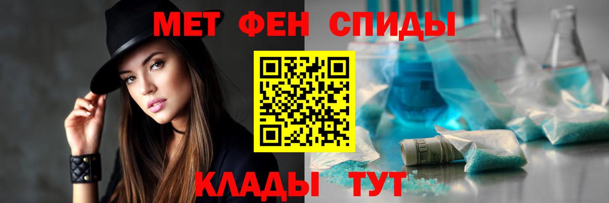 Кострома  Amphetamine Розовый  Вход с VPN 
