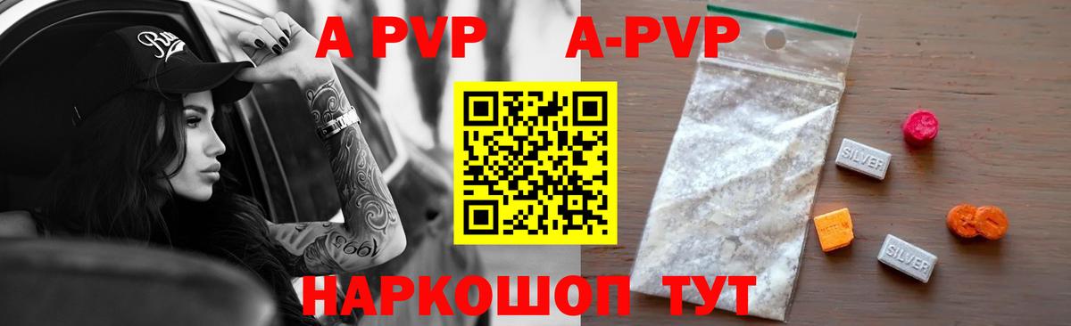 APVP СК  Alpha-PVP  Alfa_PVP мука  Alfa_PVP Соль  где купить наркоту  Кострома 