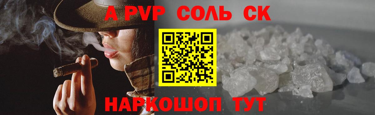 Alpha-PVP крисы CK  Альфа ПВП  А ПВП Соль  Alpha-PVP мука  Кострома  Вход с VPN 