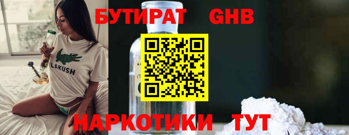 Бутират буратино  Кострома 