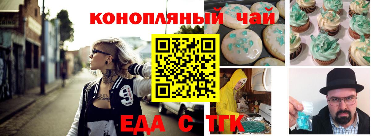 Кострома  Еда ТГК марихуана  Вход с VPN 