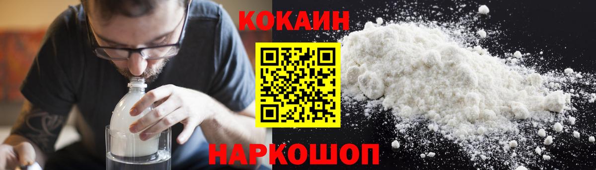 Cocaine 97% Кострома