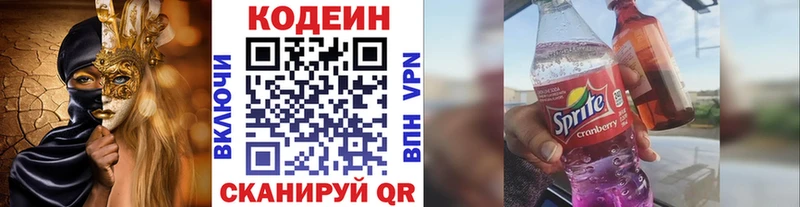 как найти закладки  Кострома  Кодеин напиток Lean (лин) 