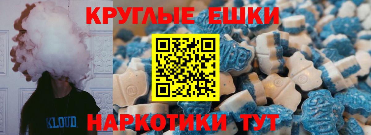 ЭКСТАЗИ круглые  Ecstasy  Кострома 