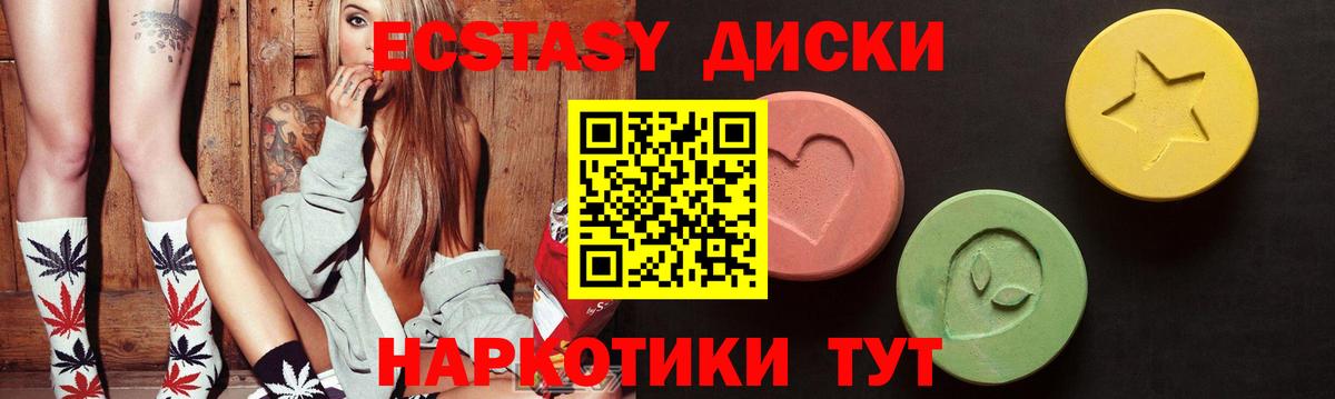 ЭКСТАЗИ MDMA  Ecstasy 99%  Вход с VPN  ЭКСТАЗИ  Кострома 