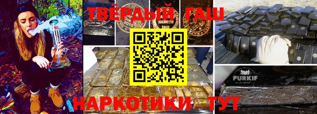 ГАШ Изолятор  ГАШИШ  Кострома  Гашиш VHQ 