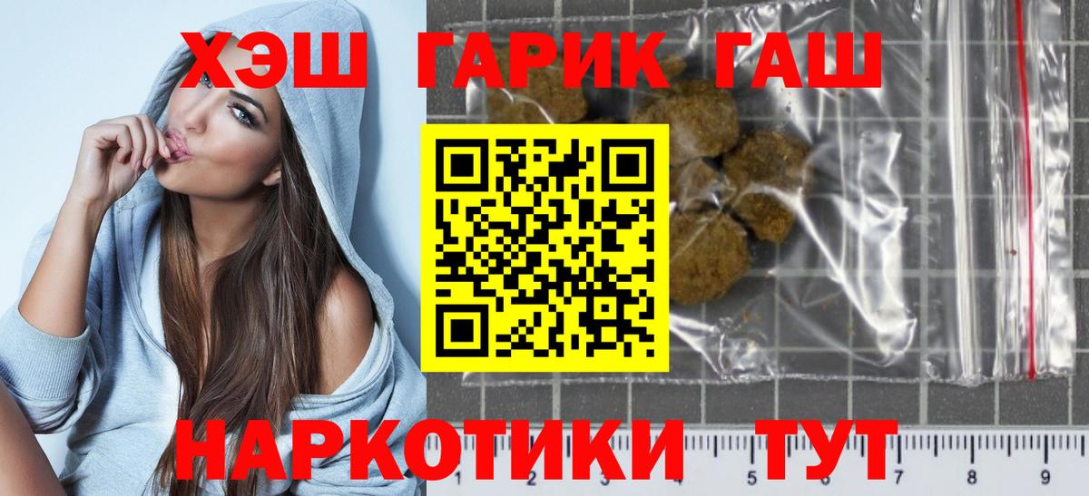 ГАШИШ убойный Кострома