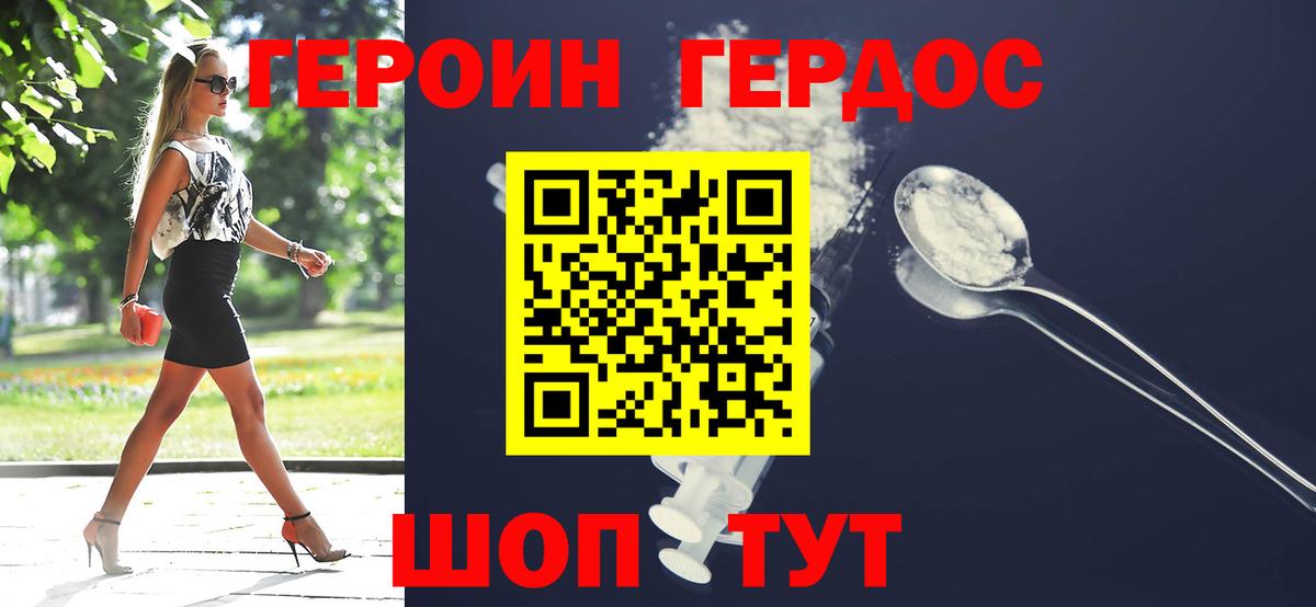 ГЕРОИН Афган  Героин  Кострома  Вход с VPN 