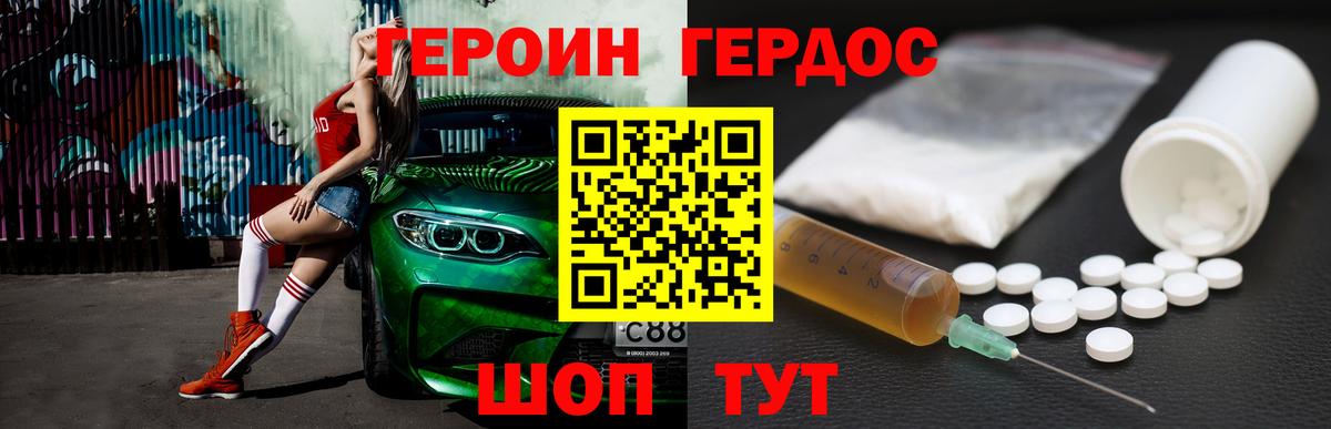 ГЕРОИН гречка  Кострома 