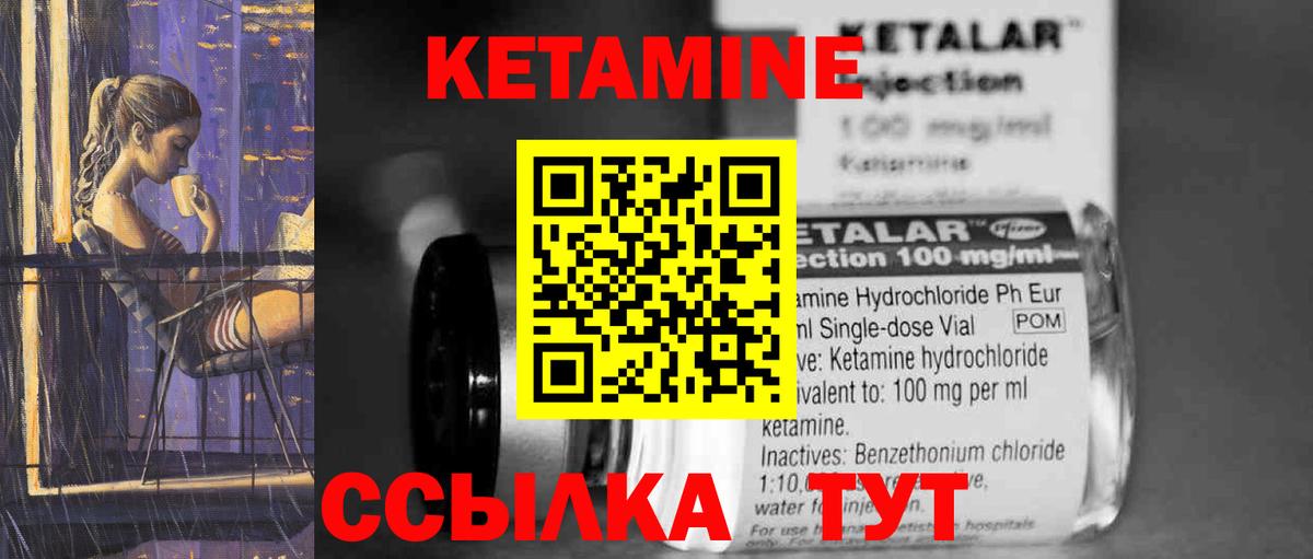 КЕТАМИН VHQ  Вход с VPN  Кострома 