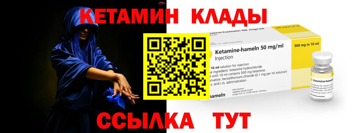 Кетамин ketamine Кострома