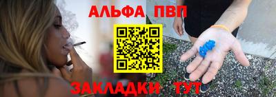 ALPHA-PVP Апрелевка