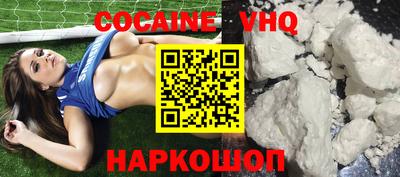 кокаин перу Жуковский
