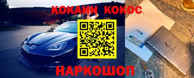 кокаин перу Жуковский