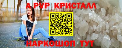 ALPHA-PVP Апрелевка