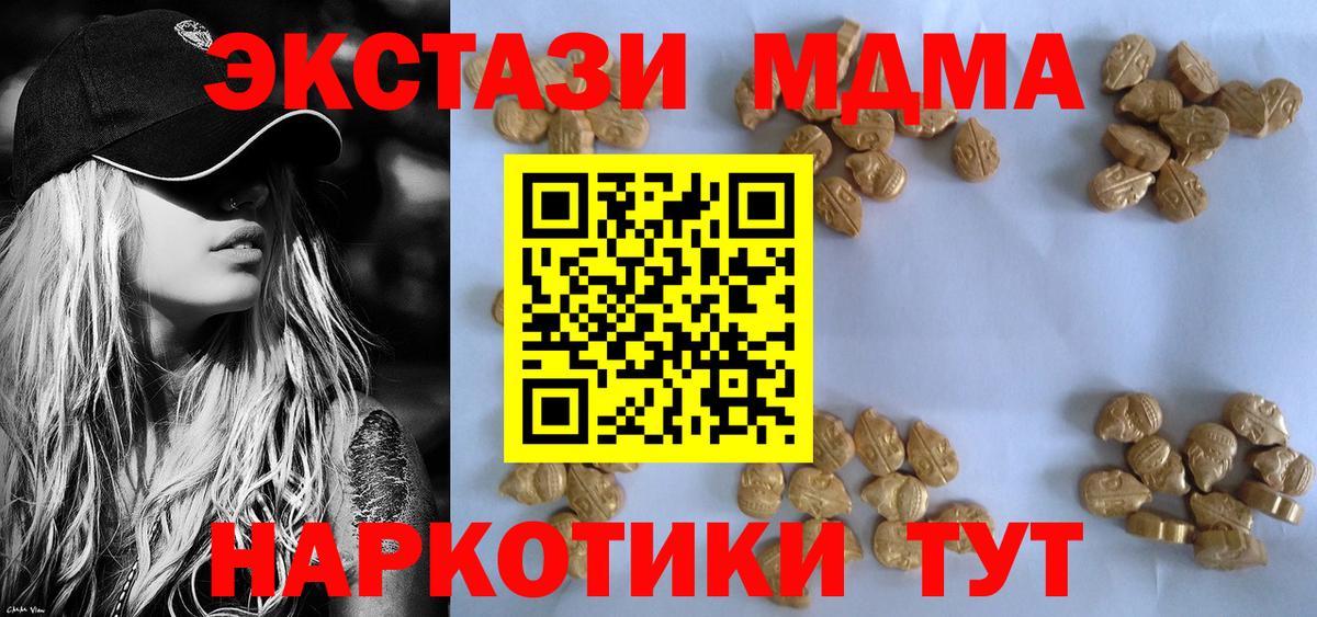 МДМА молли  МДМА  Вход с VPN  Кострома  МДМА crystal 