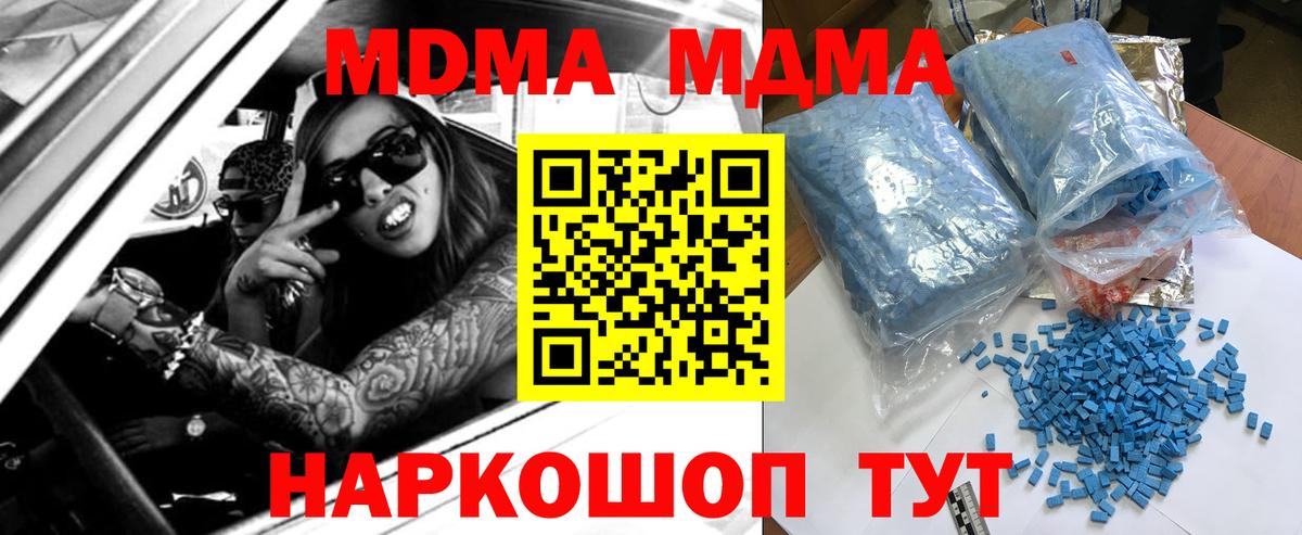 МДМА crystal  МДМА Molly  Кострома 