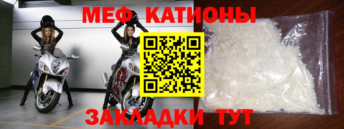 МЕФ Кострома