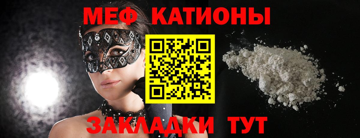 МЕФ мяу мяу  Мефедрон мука  МЕФ  Кострома  купить закладку  Меф 