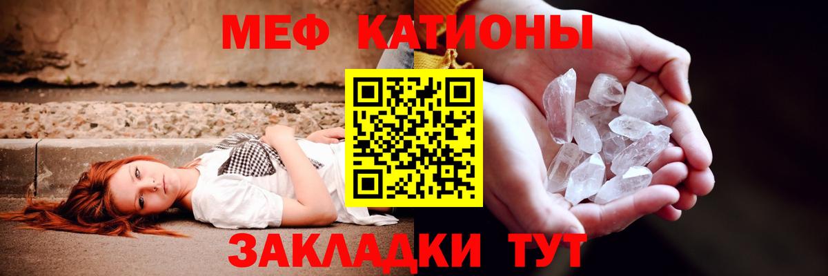 Меф  Кострома