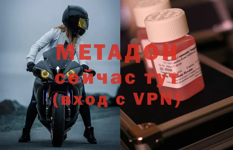 МЕТАДОН methadone  гидра зеркало  Кострома 