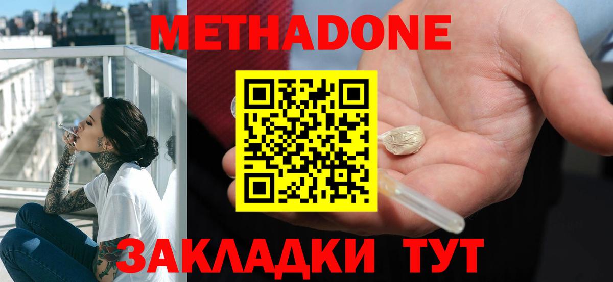 Кострома  ГАШ  Мефедрон   ГАШИШ  Канабис 