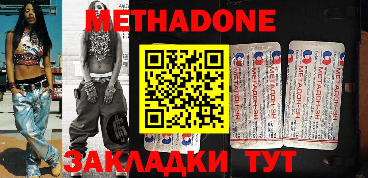 Кострома  Метадон белоснежный  Вход с VPN 