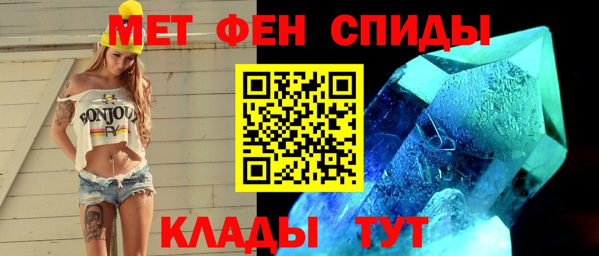 Метамфетамин мет Кострома