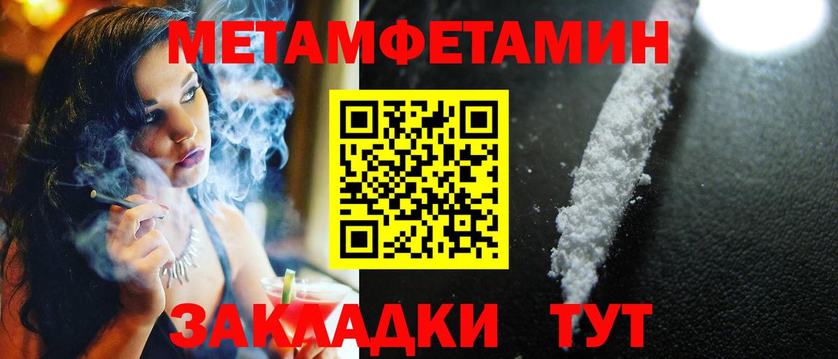 МЕТАМФЕТАМИН Декстрометамфетамин 99.9% Кострома