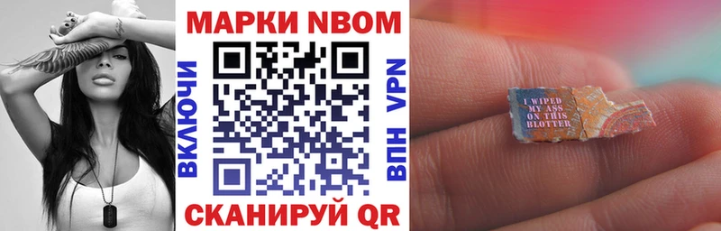 Марки 25I-NBOMe 1,5мг Кострома