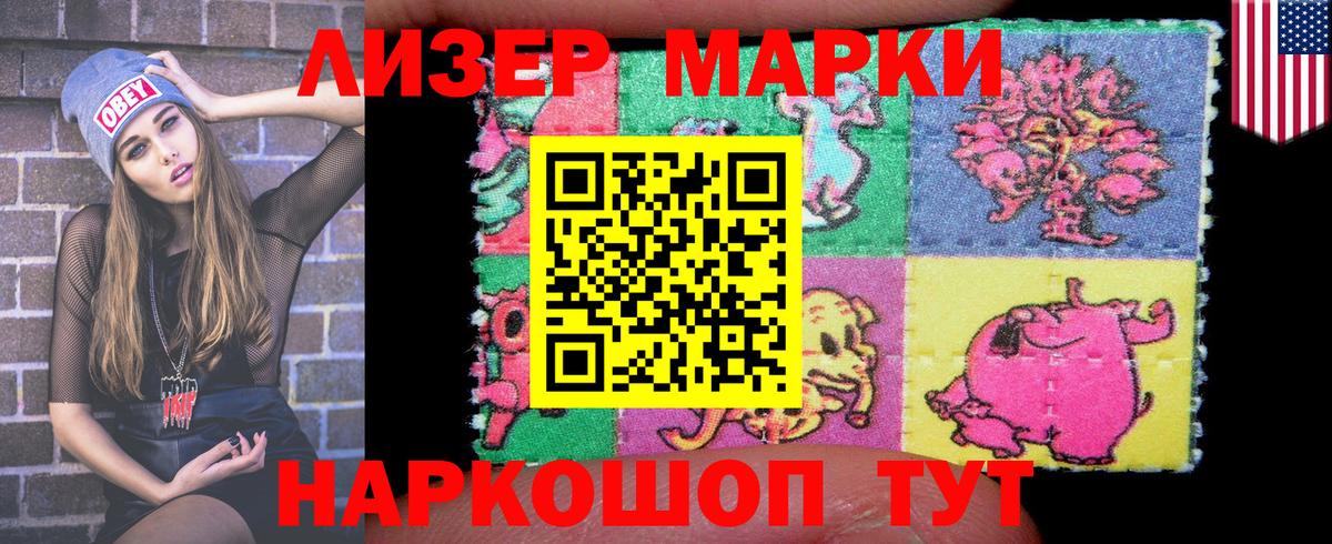 Марки NBOMe 1,8мг  Марки NBOMe 1,8мг  Кострома 