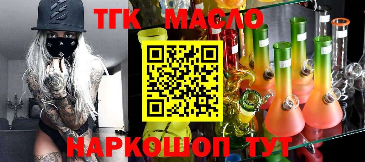 ТГК жижа Кострома