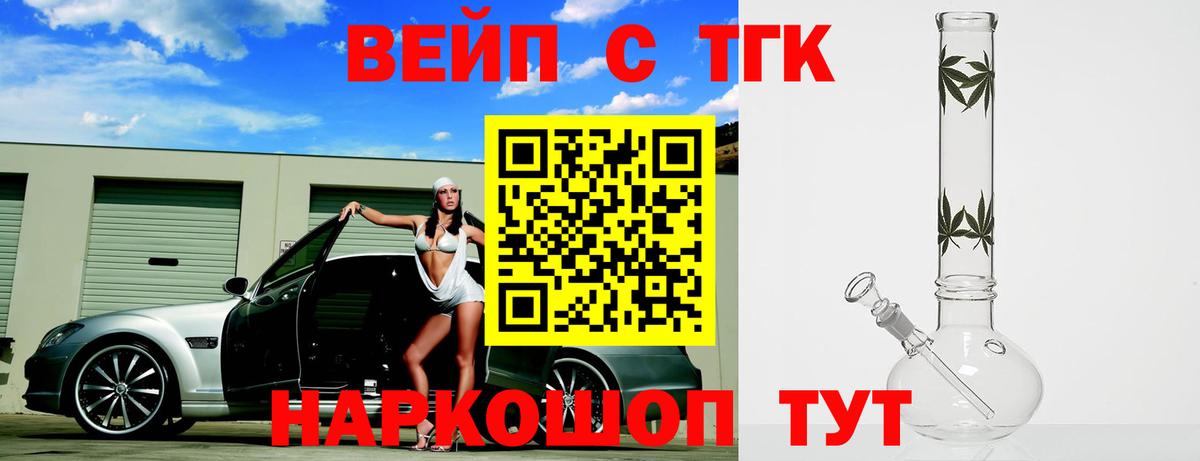 Дистиллят ТГК Wax  Вход с VPN  Дистиллят ТГК THC oil  Кострома 