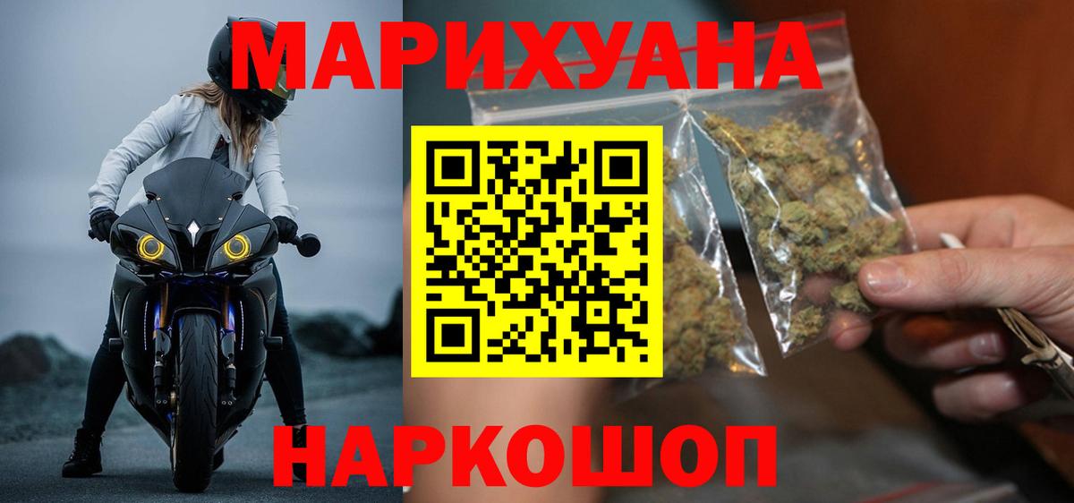 Бошки Шишки сатива Кострома